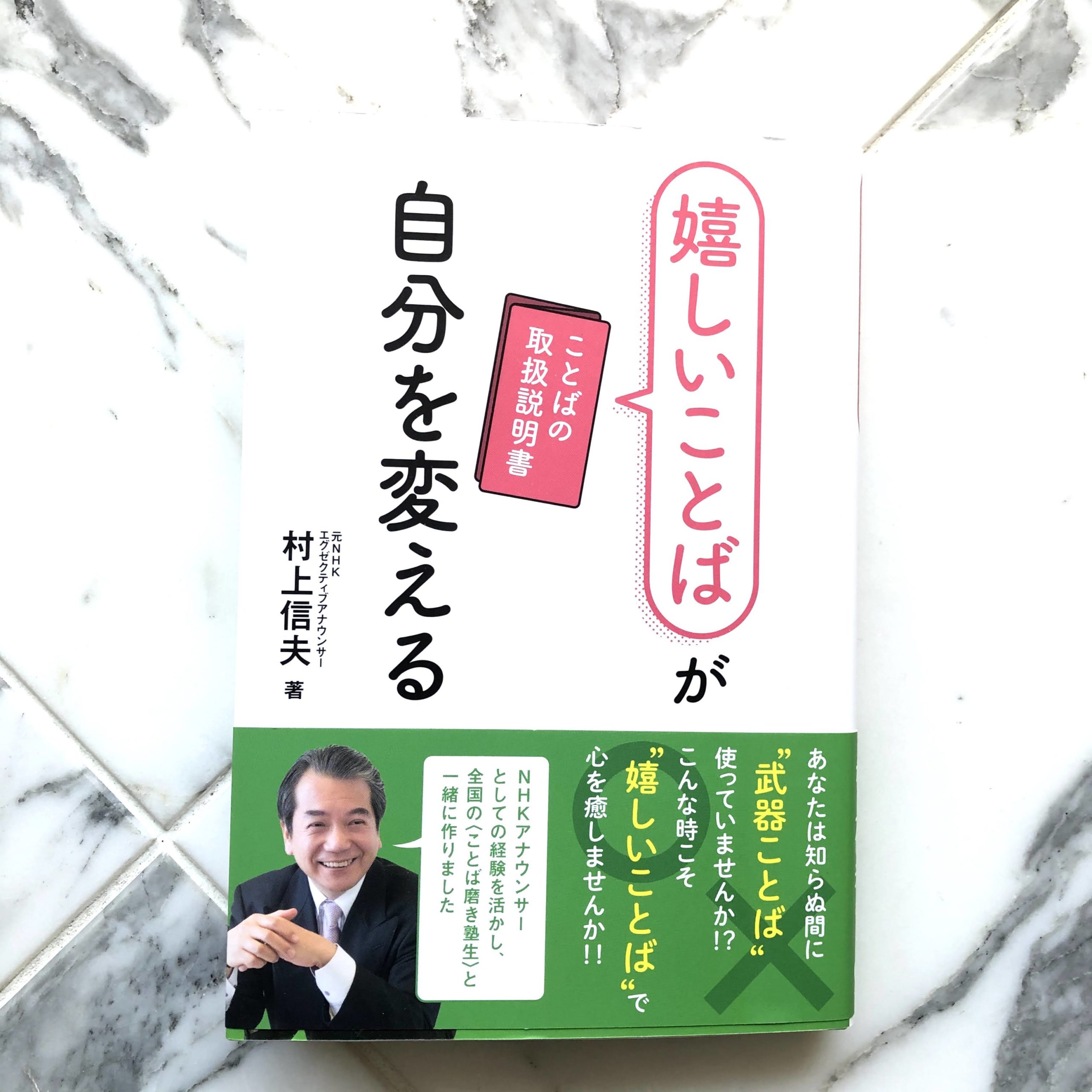 元nhkエグゼクティブアナウンサー村上信夫先生の大阪 ことば磨き塾 にゲストスピーカーとして招かれました 魅せる防災備蓄収納