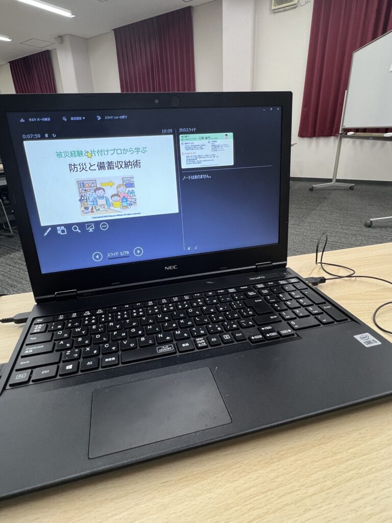 登壇のスライドです。
阪神淡路大震災を経験した片付けのプロで防災士である私しか話せないことが、たくさんあります。